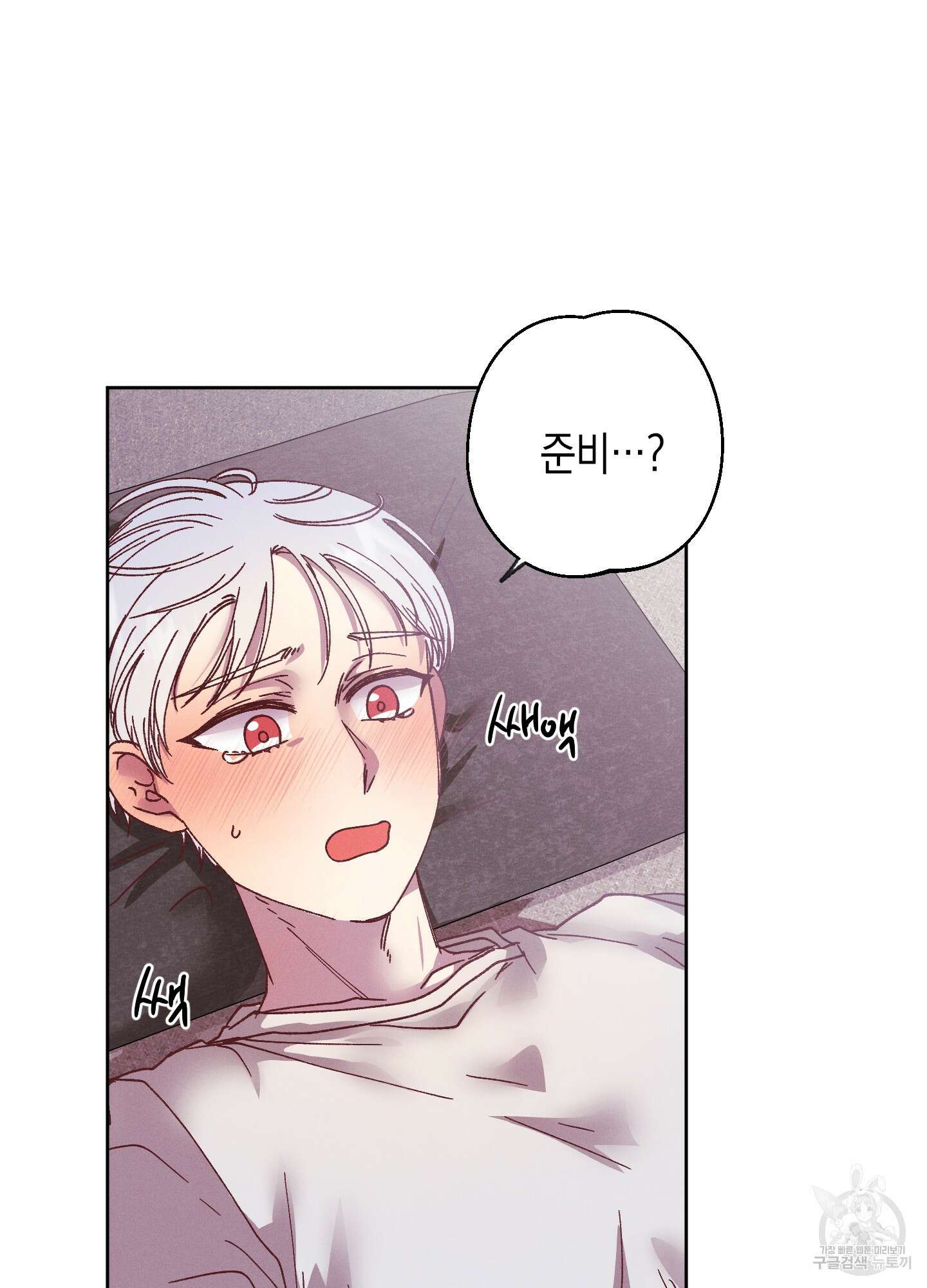 봄이 오는 소리 8화 12