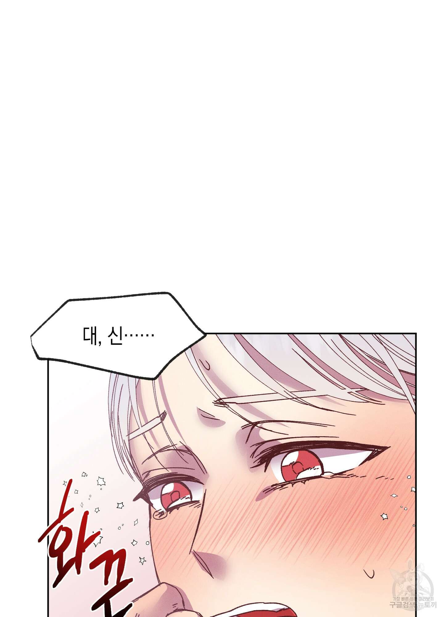 봄이 오는 소리 8화 18