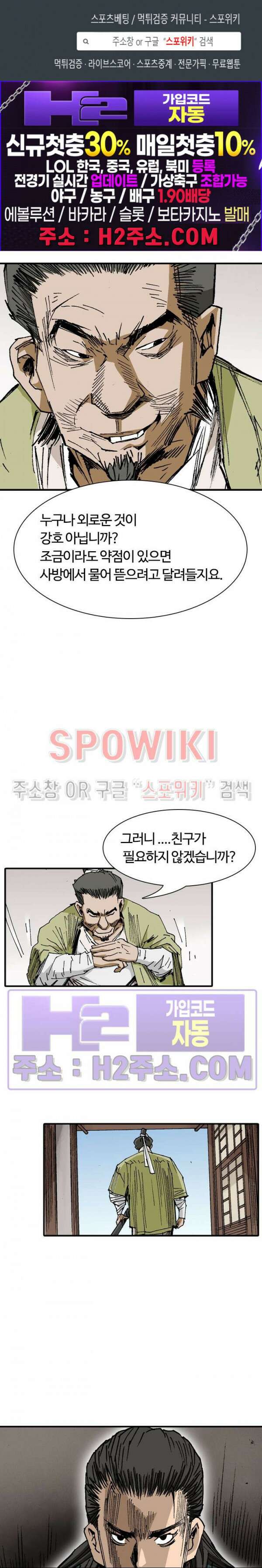 무명도(무협) 63화 1