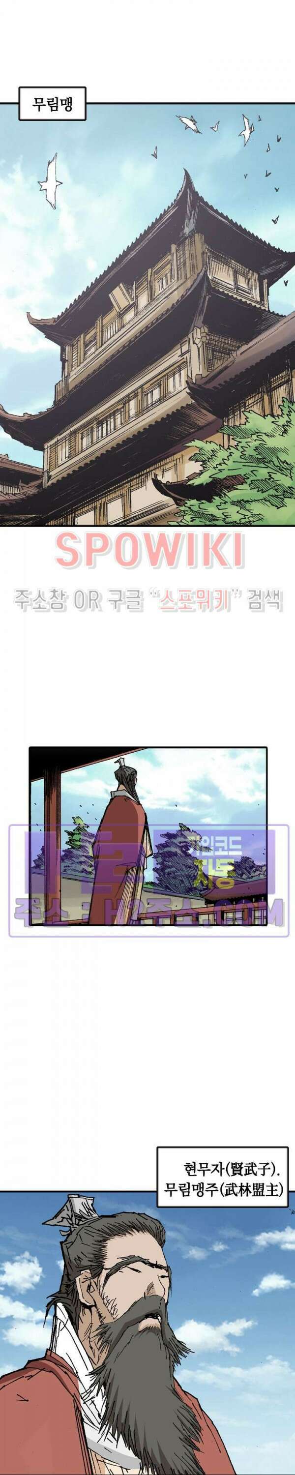 무명도(무협) 63화 3