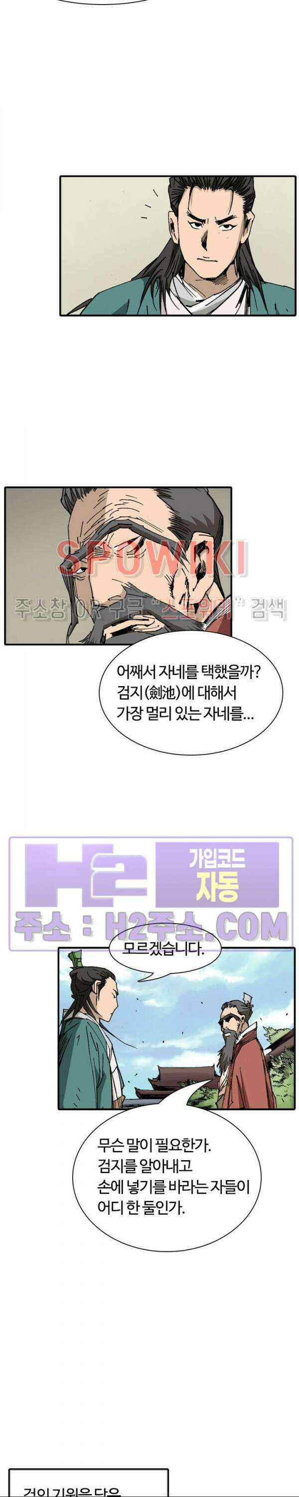 무명도(무협) 63화 6