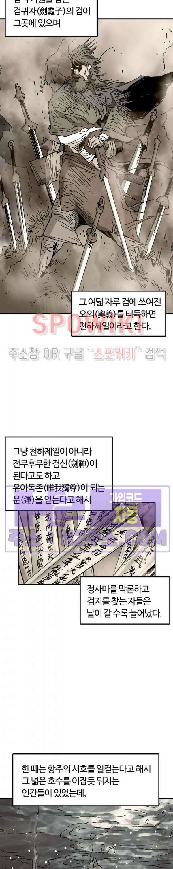 무명도(무협) 63화 7