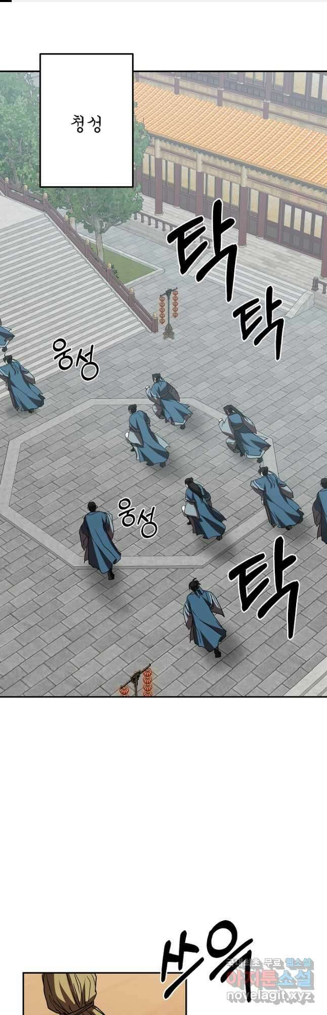 무당기협 109화 1