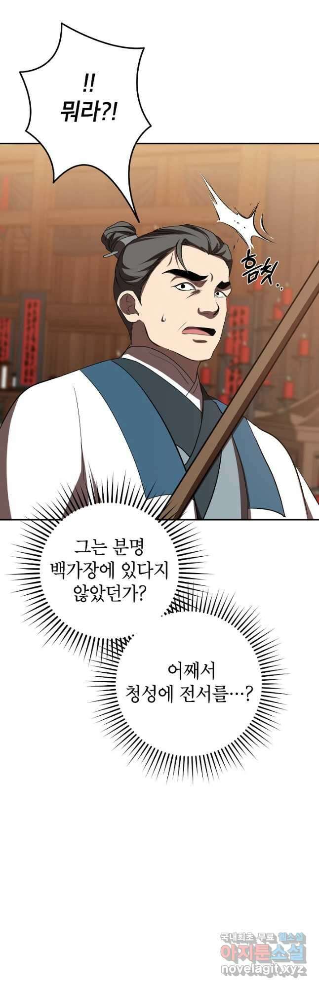 무당기협 109화 4