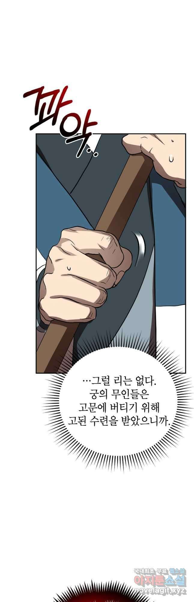 무당기협 109화 7