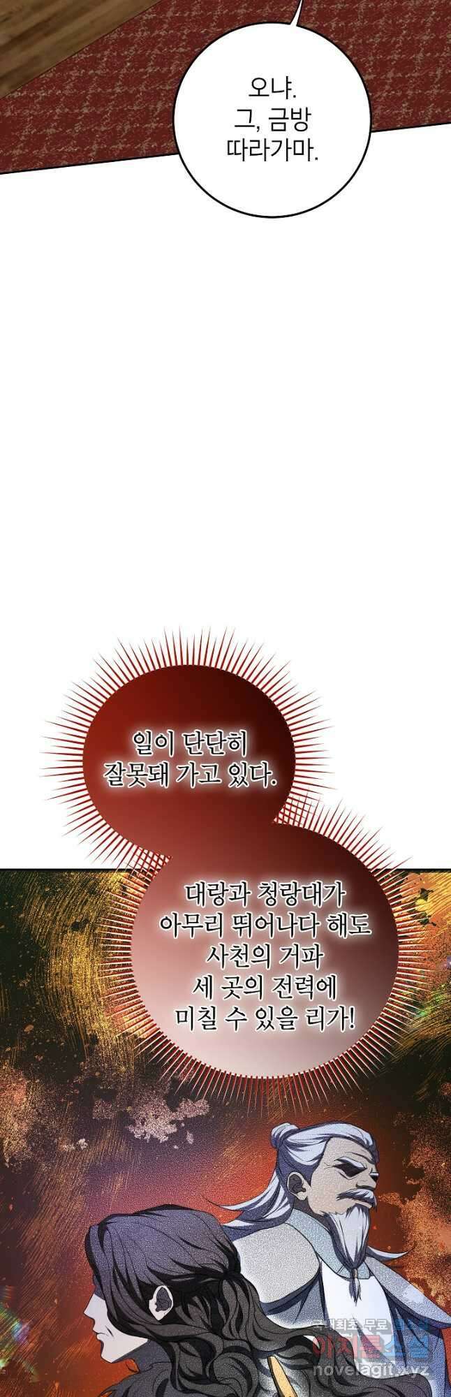 무당기협 109화 9