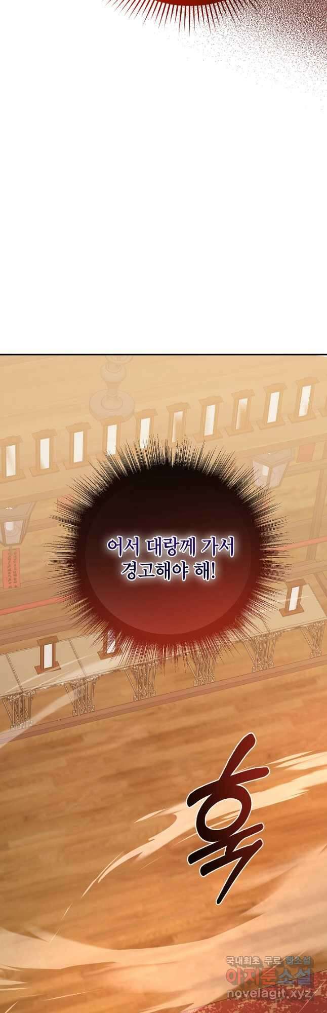 무당기협 109화 11