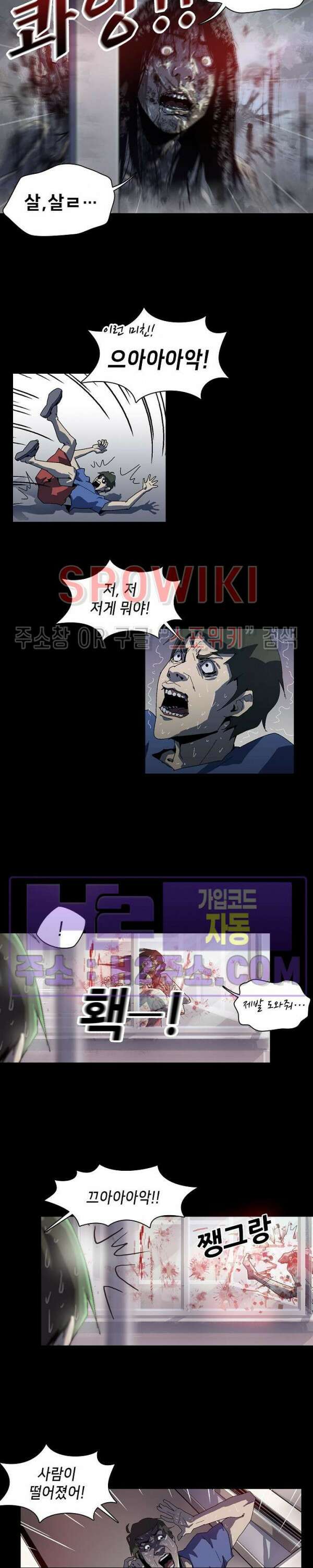 생존자들 5화 2