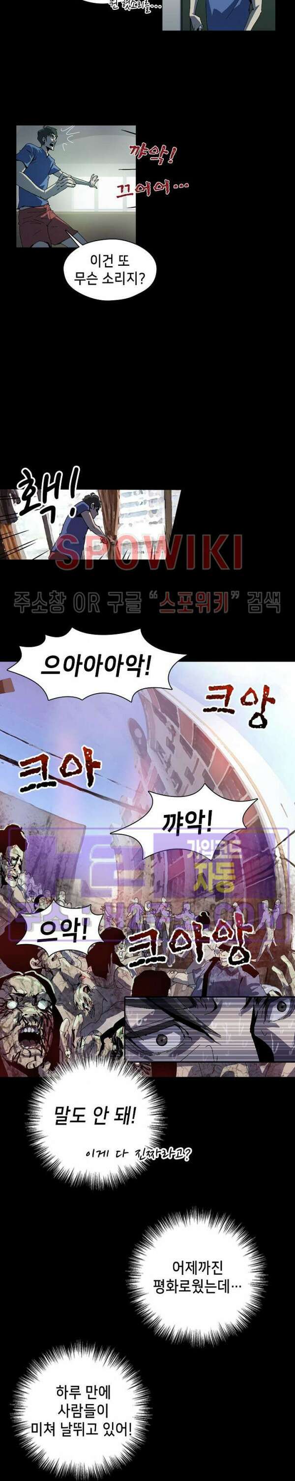 생존자들 5화 5