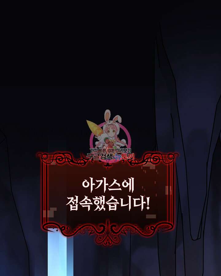 오늘도 훔치러 갑니다 46화 1