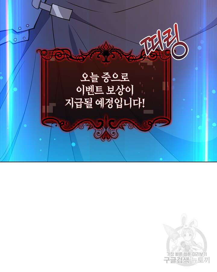 오늘도 훔치러 갑니다 46화 3