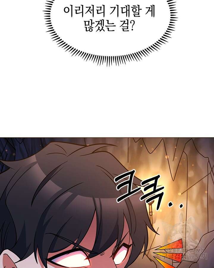 오늘도 훔치러 갑니다 46화 8