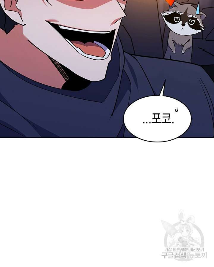 오늘도 훔치러 갑니다 46화 9