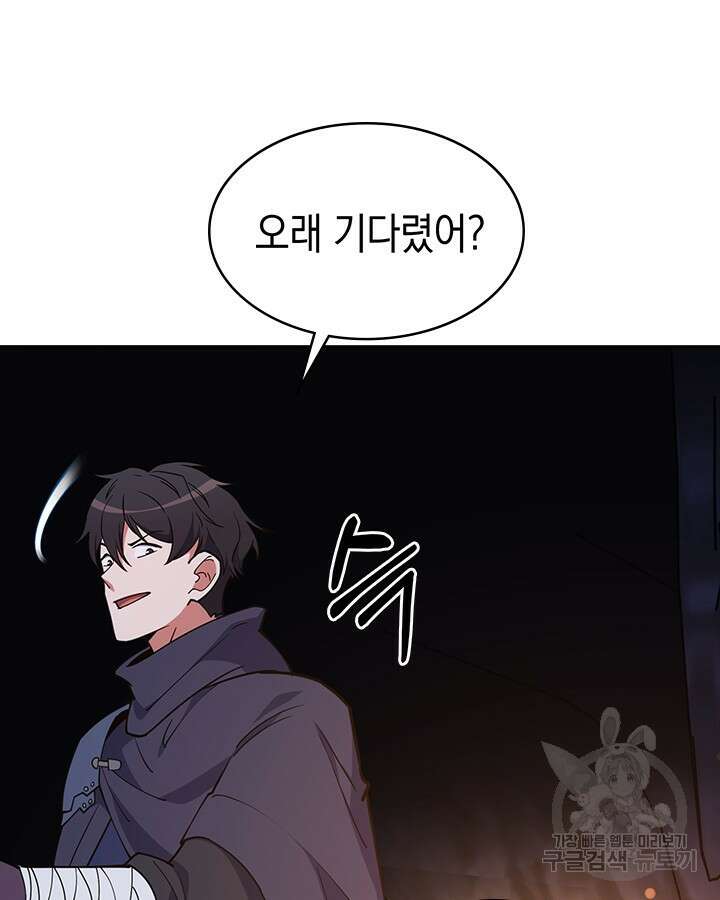 오늘도 훔치러 갑니다 46화 10