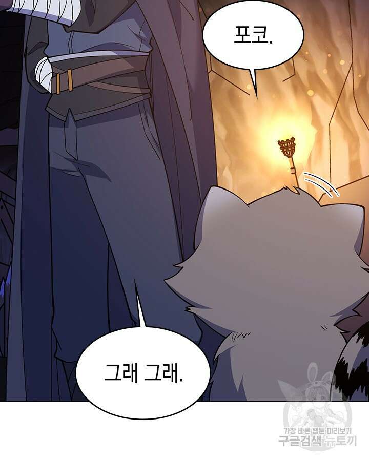 오늘도 훔치러 갑니다 46화 11
