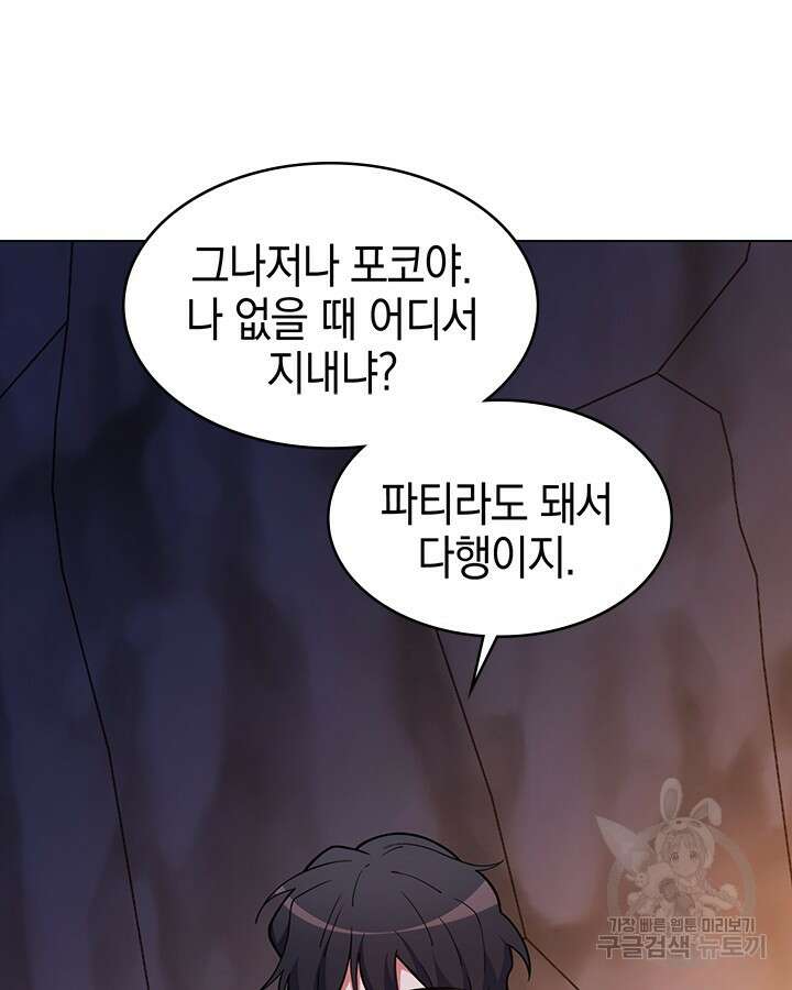 오늘도 훔치러 갑니다 46화 13