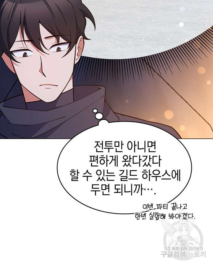 오늘도 훔치러 갑니다 46화 17