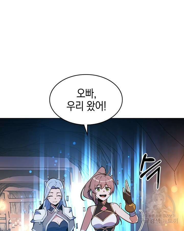 오늘도 훔치러 갑니다 46화 18