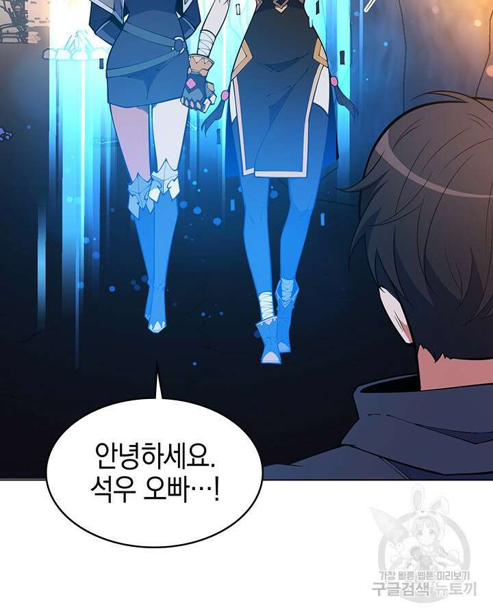 오늘도 훔치러 갑니다 46화 19