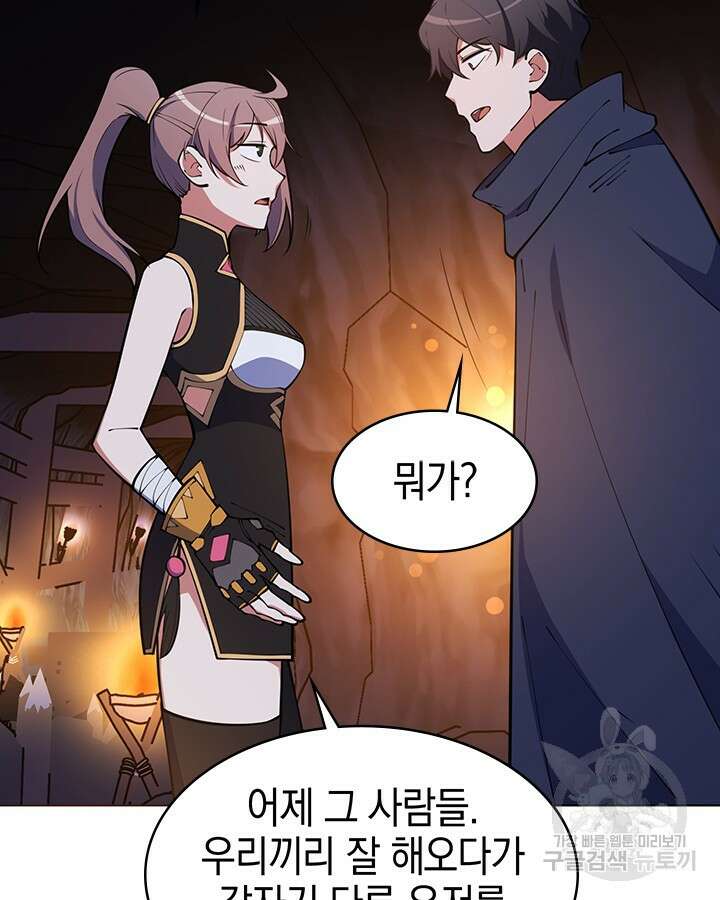 오늘도 훔치러 갑니다 46화 21