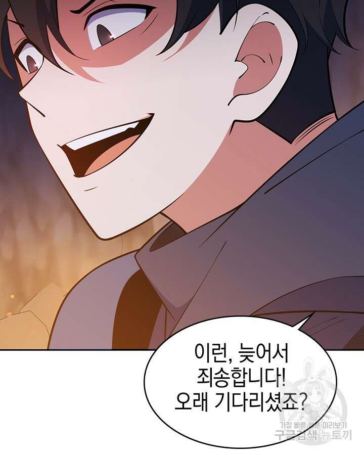 오늘도 훔치러 갑니다 46화 28