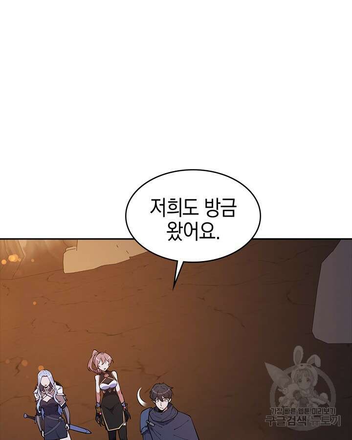 오늘도 훔치러 갑니다 46화 29