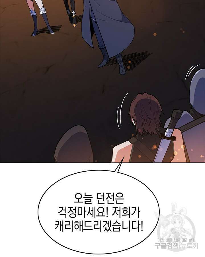 오늘도 훔치러 갑니다 46화 30