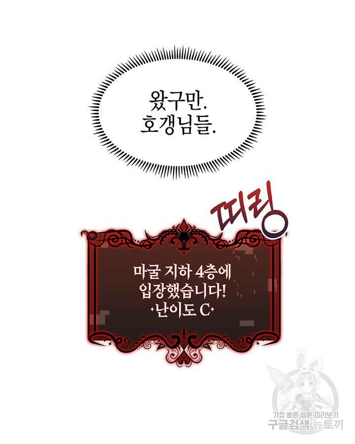 오늘도 훔치러 갑니다 46화 31
