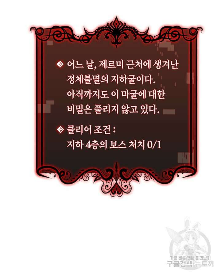 오늘도 훔치러 갑니다 46화 32