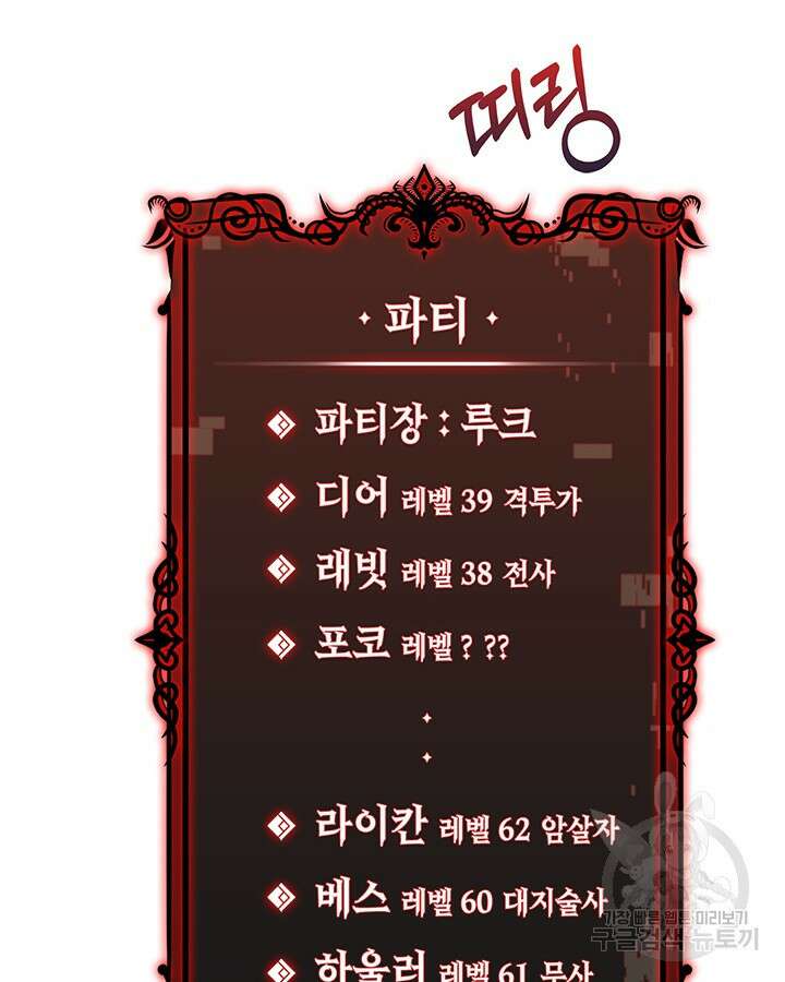 오늘도 훔치러 갑니다 46화 33
