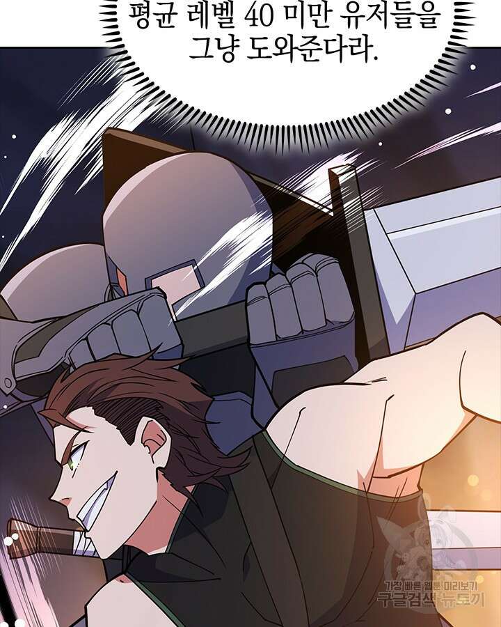 오늘도 훔치러 갑니다 46화 35