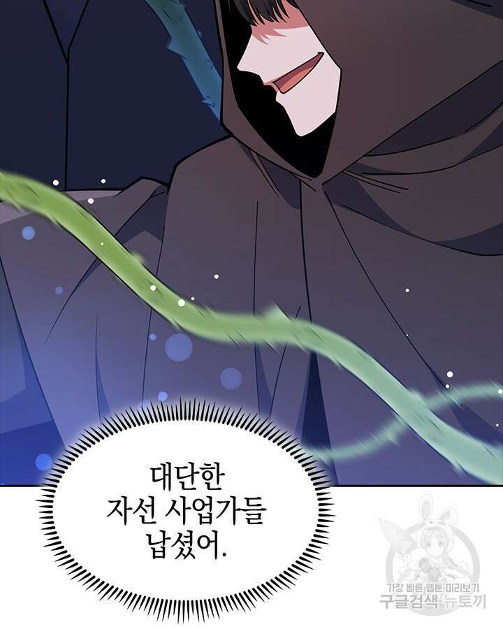 오늘도 훔치러 갑니다 46화 37
