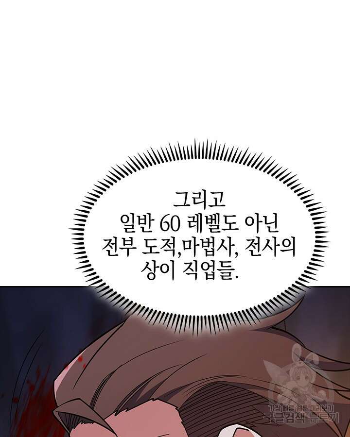 오늘도 훔치러 갑니다 46화 38