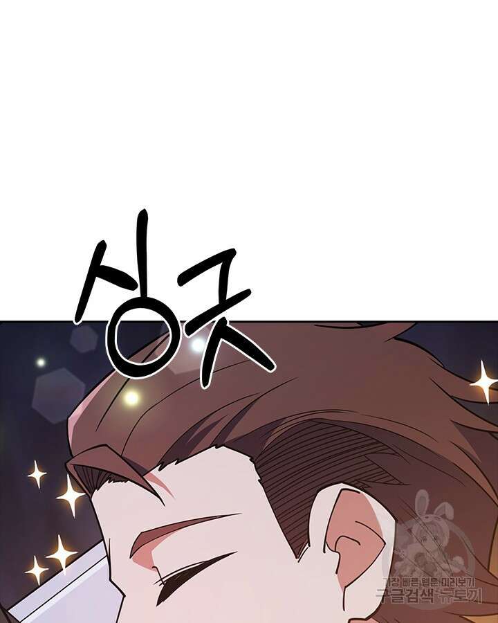오늘도 훔치러 갑니다 46화 40