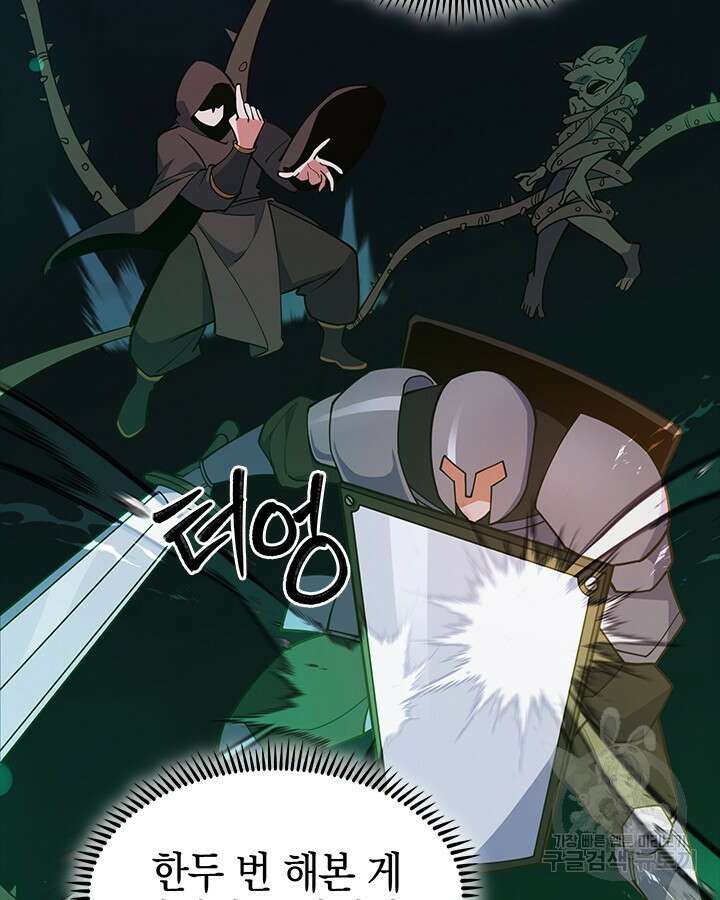 오늘도 훔치러 갑니다 46화 43