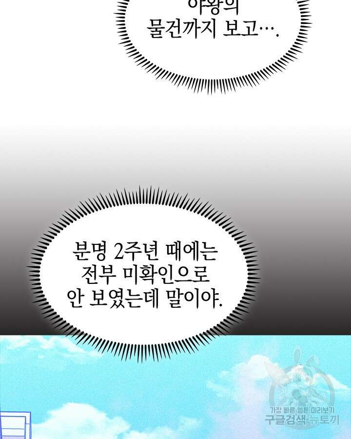 오늘도 훔치러 갑니다 46화 46