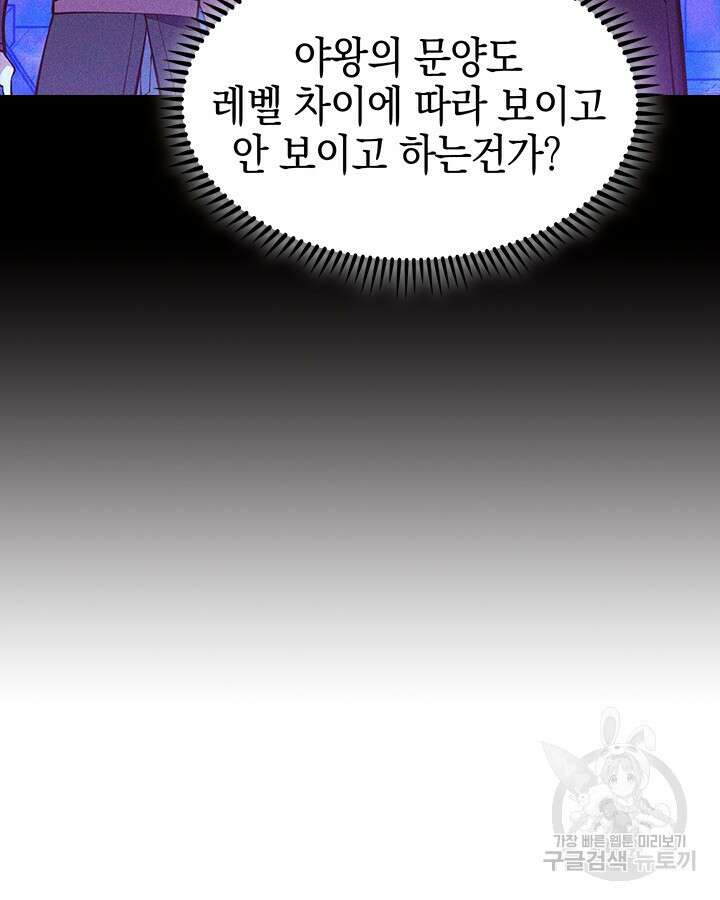 오늘도 훔치러 갑니다 46화 48