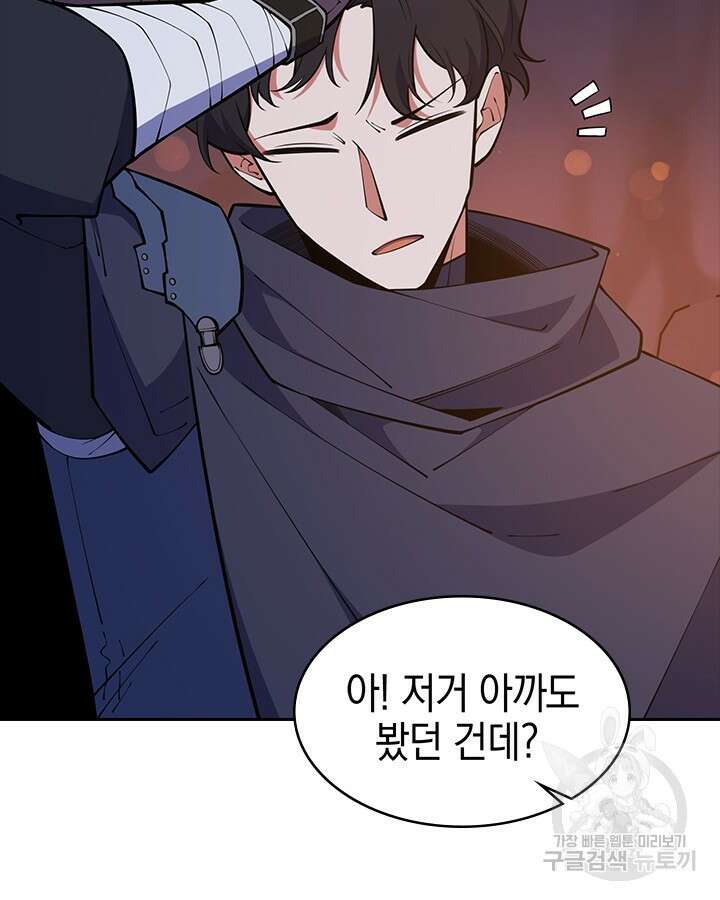 오늘도 훔치러 갑니다 46화 50