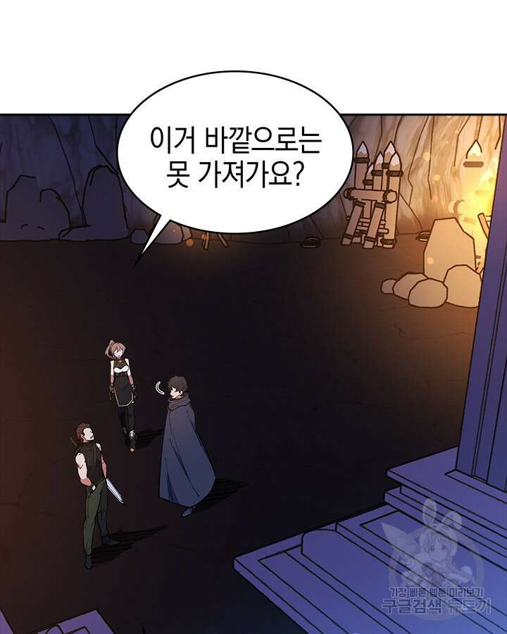 오늘도 훔치러 갑니다 46화 52