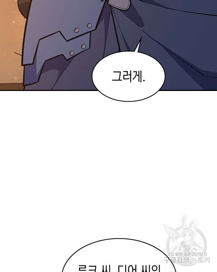 오늘도 훔치러 갑니다 46화 55