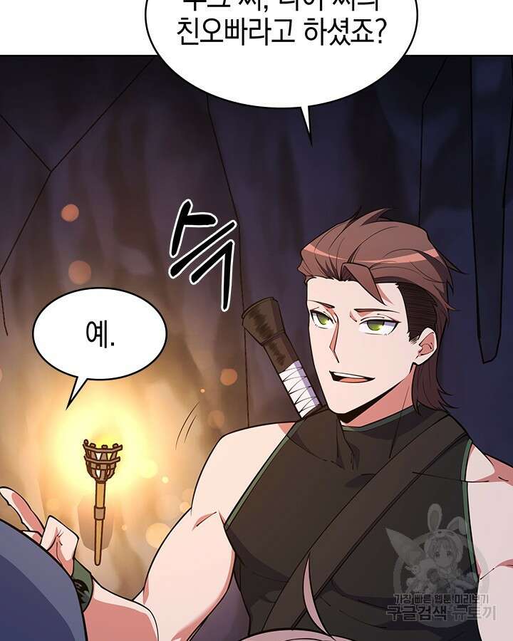 오늘도 훔치러 갑니다 46화 56