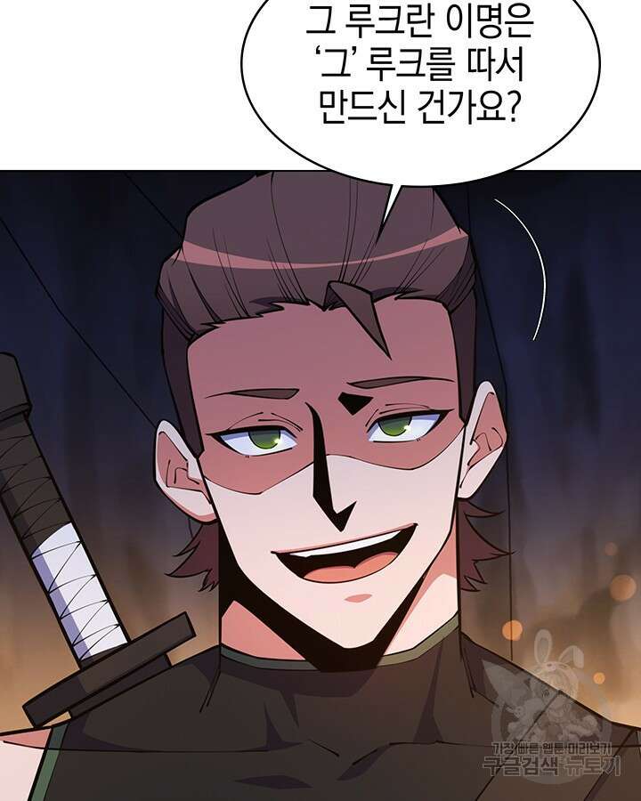 오늘도 훔치러 갑니다 46화 58