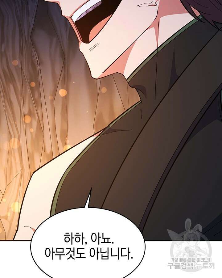 오늘도 훔치러 갑니다 46화 63