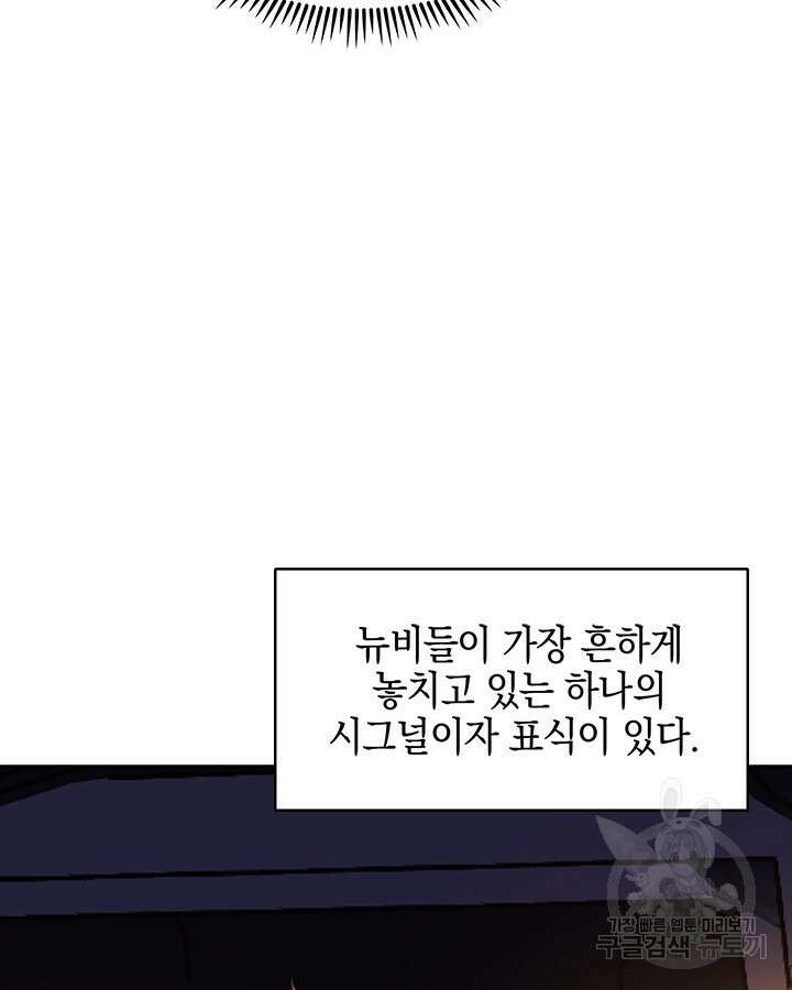 오늘도 훔치러 갑니다 46화 69