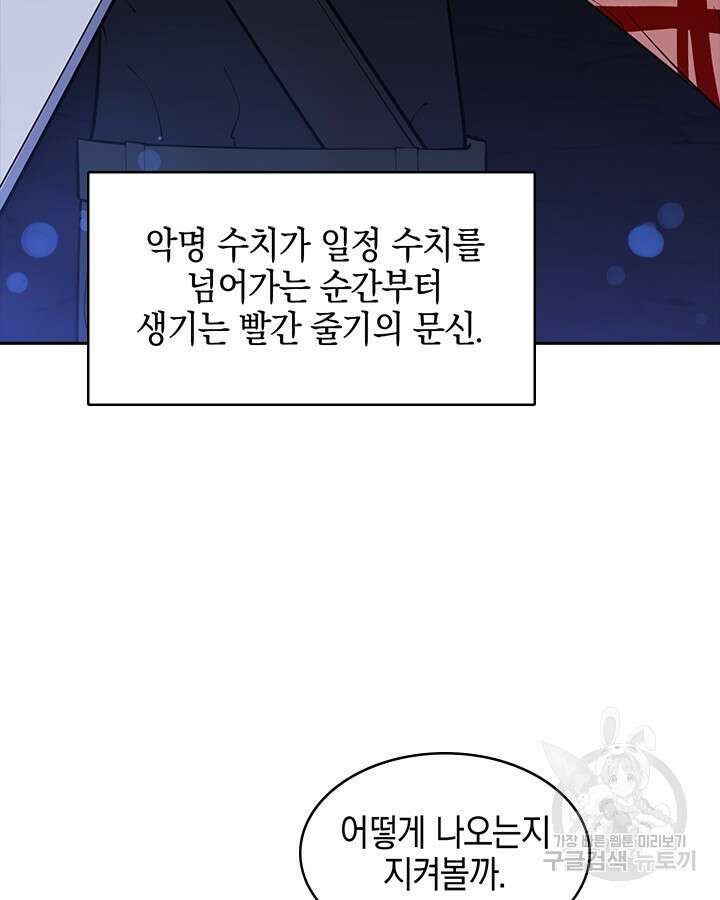 오늘도 훔치러 갑니다 46화 71