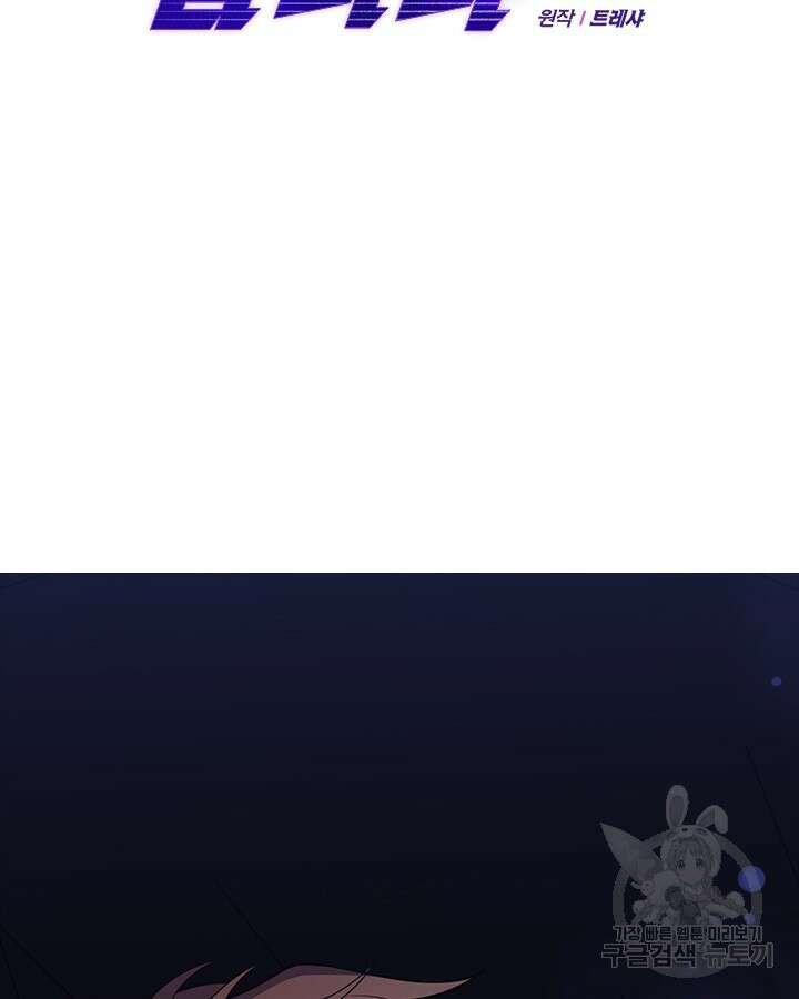 오늘도 훔치러 갑니다 46화 74