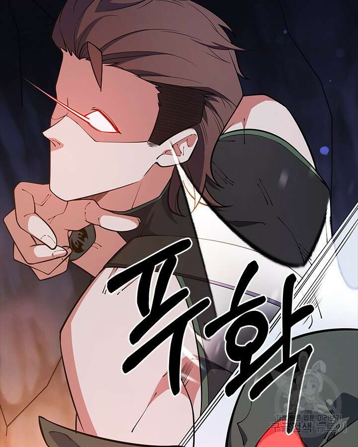 오늘도 훔치러 갑니다 46화 75