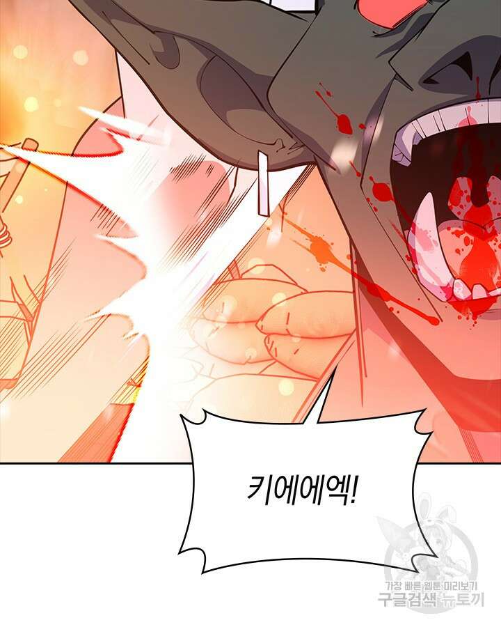 오늘도 훔치러 갑니다 46화 76
