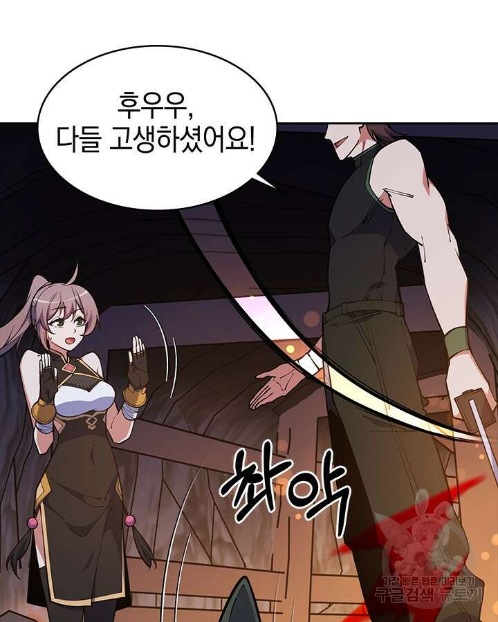 오늘도 훔치러 갑니다 46화 78