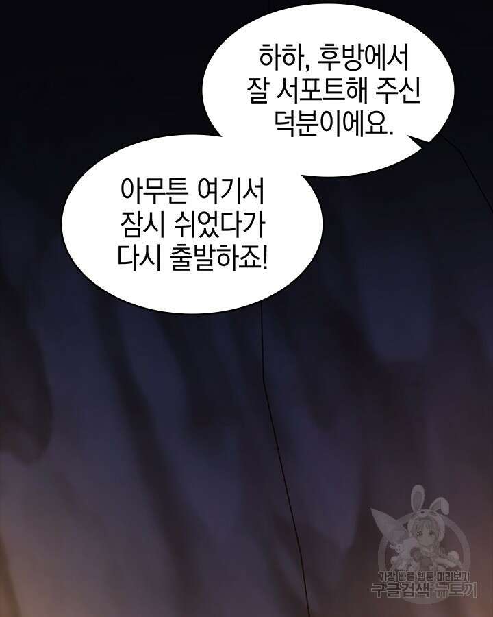 오늘도 훔치러 갑니다 46화 80